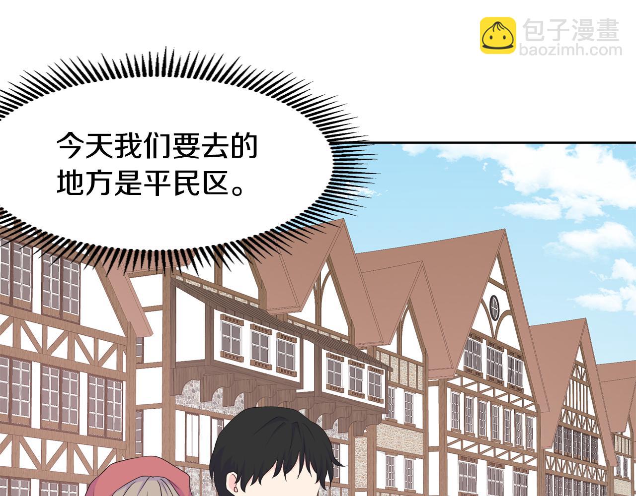 第14话 前去调查78