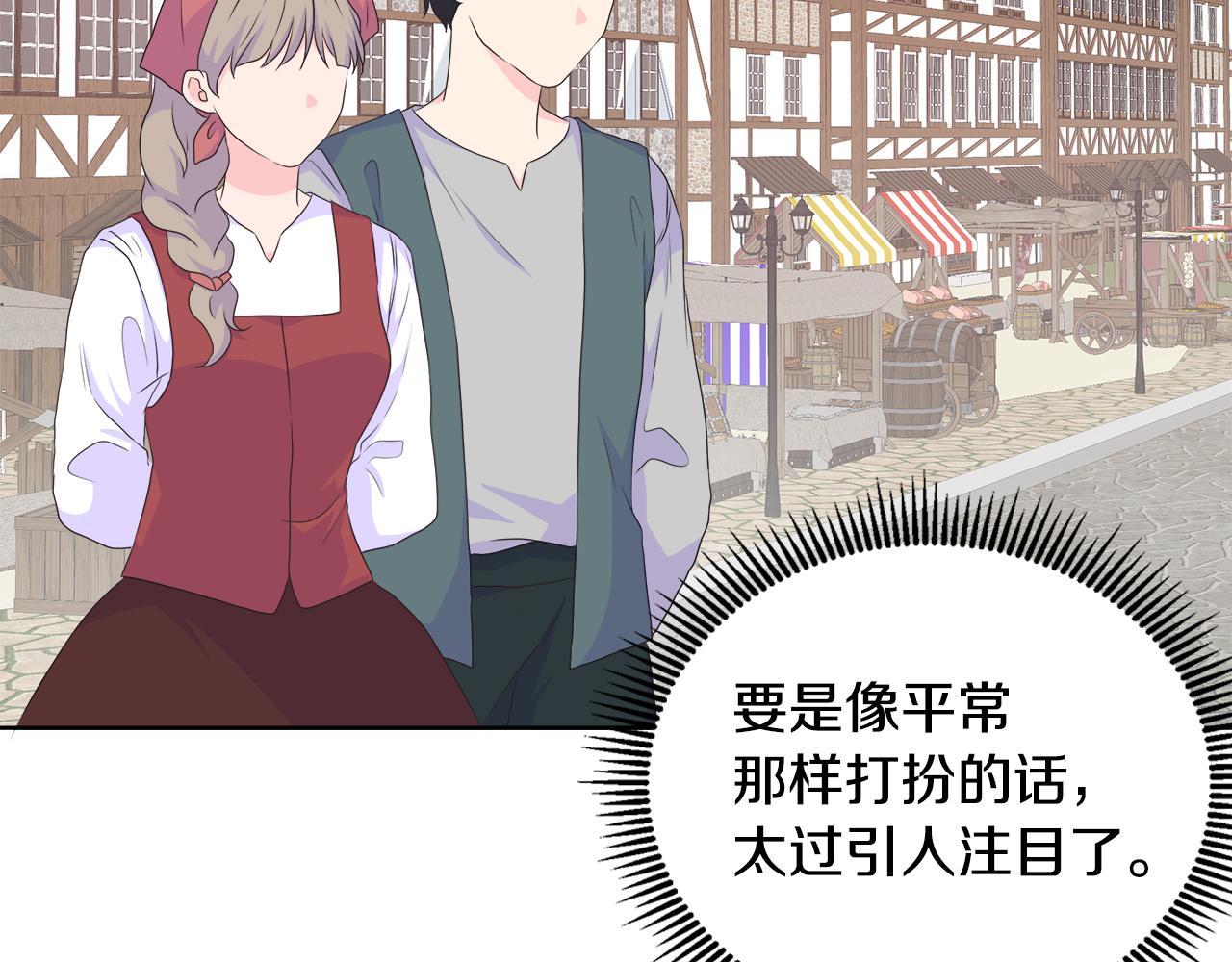 第14话 前去调查79