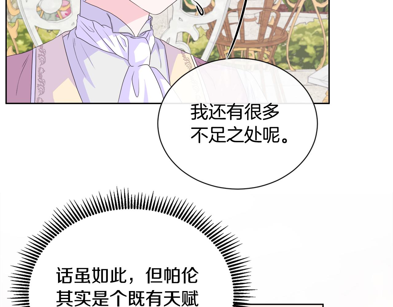 第14话 前去调查8