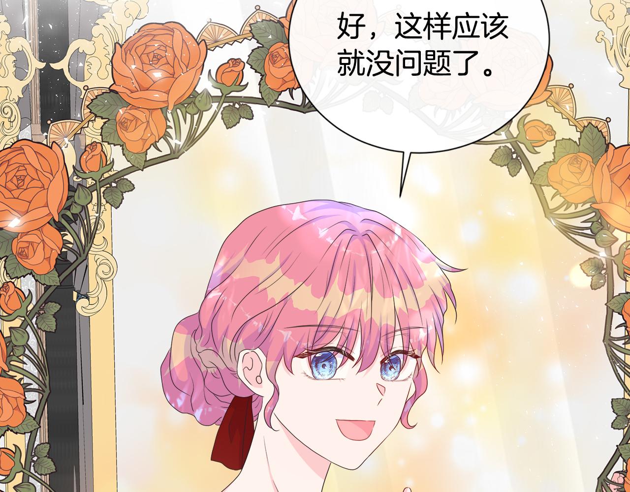 第14话 前去调查82