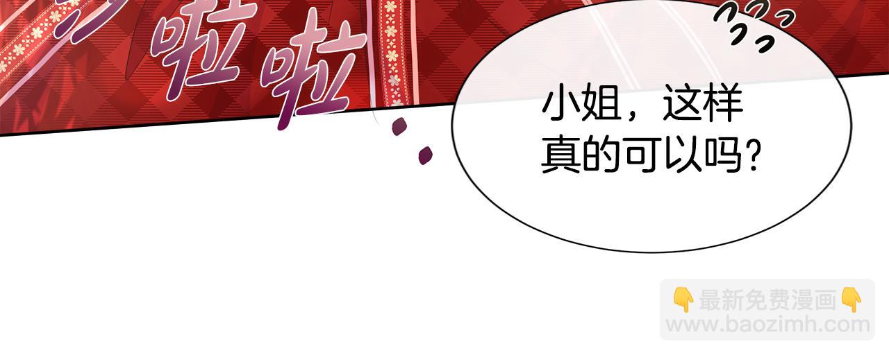 第14话 前去调查84