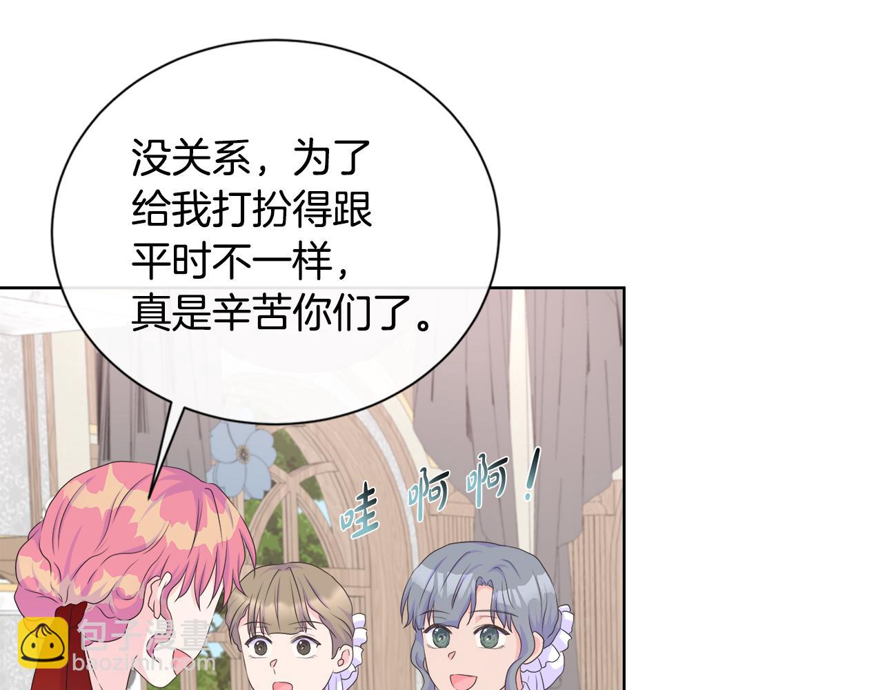 第14话 前去调查85