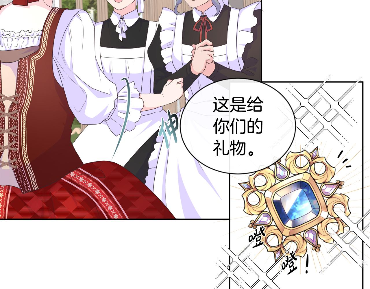 第14话 前去调查86