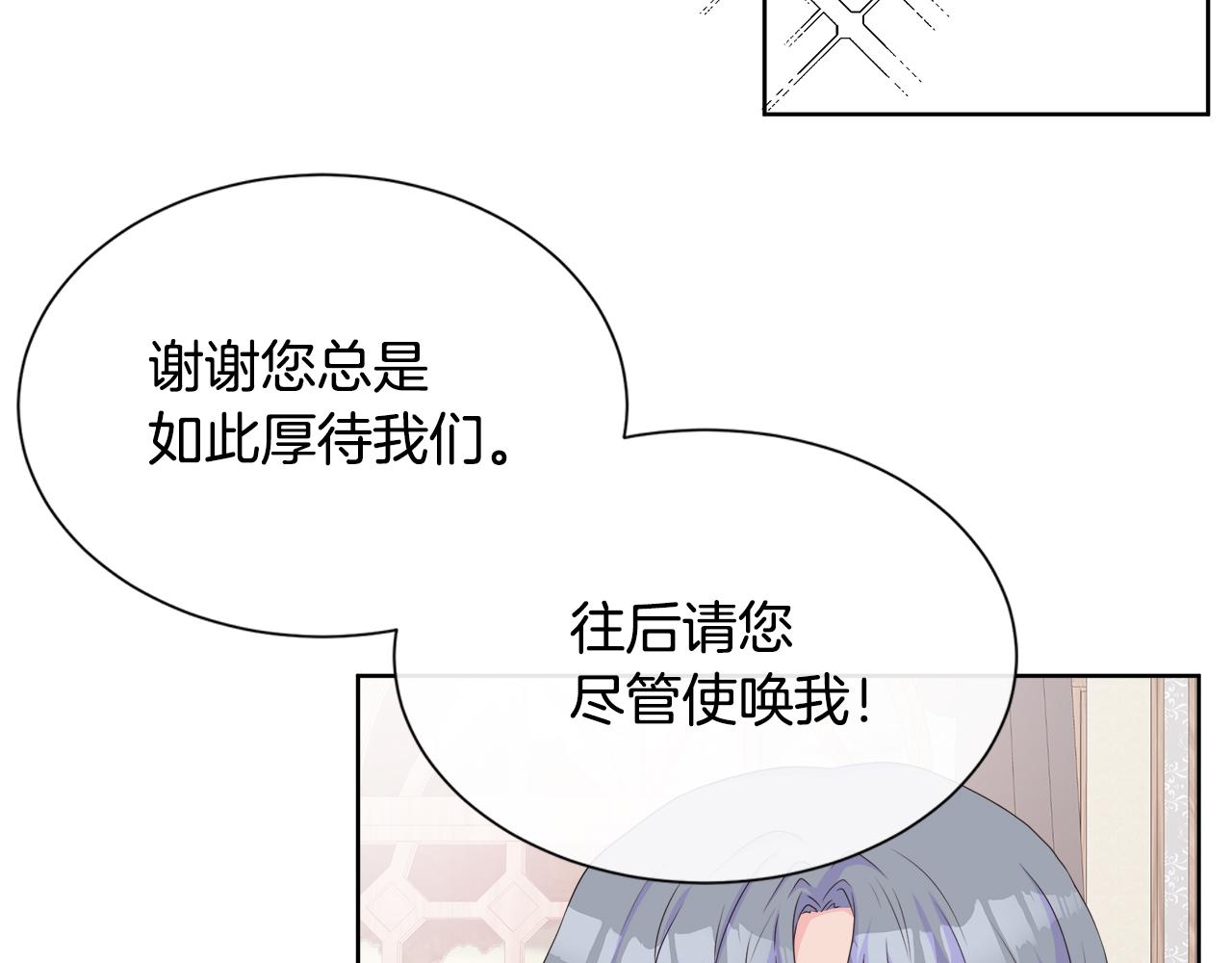 第14话 前去调查87