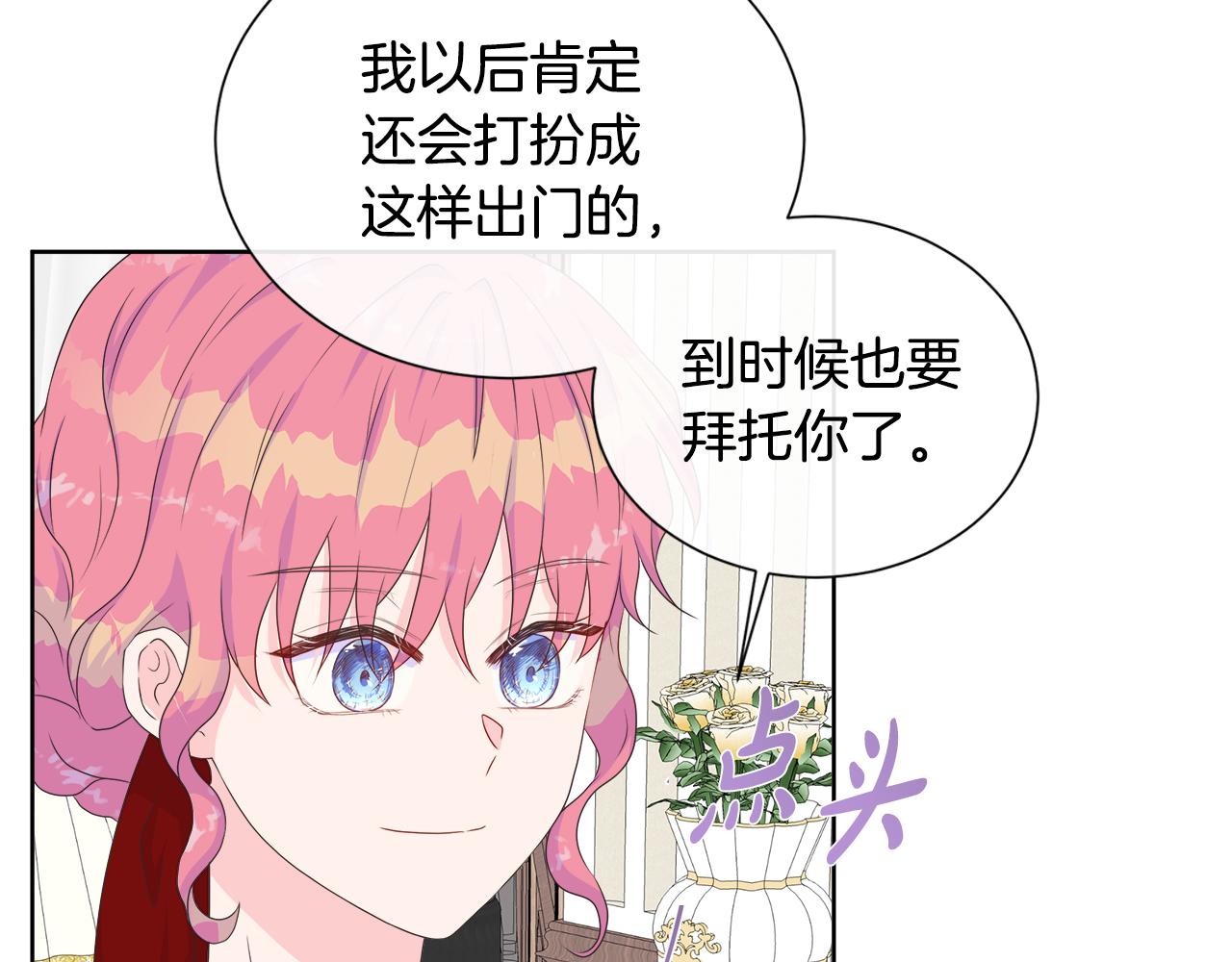 第14话 前去调查89