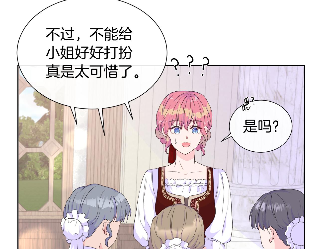 第14话 前去调查91