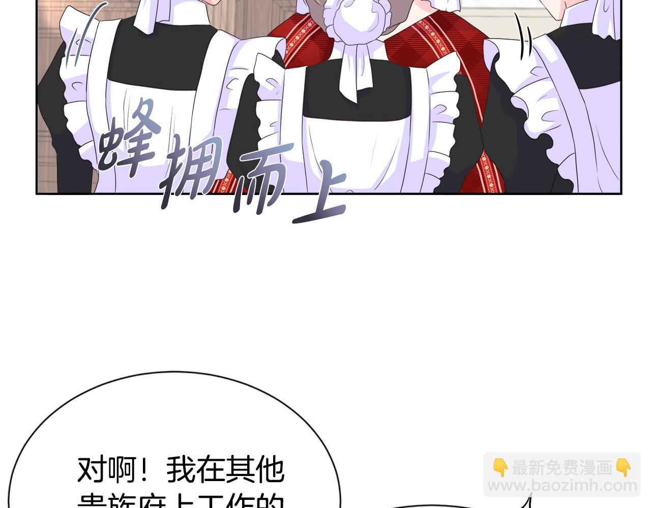 第14话 前去调查92
