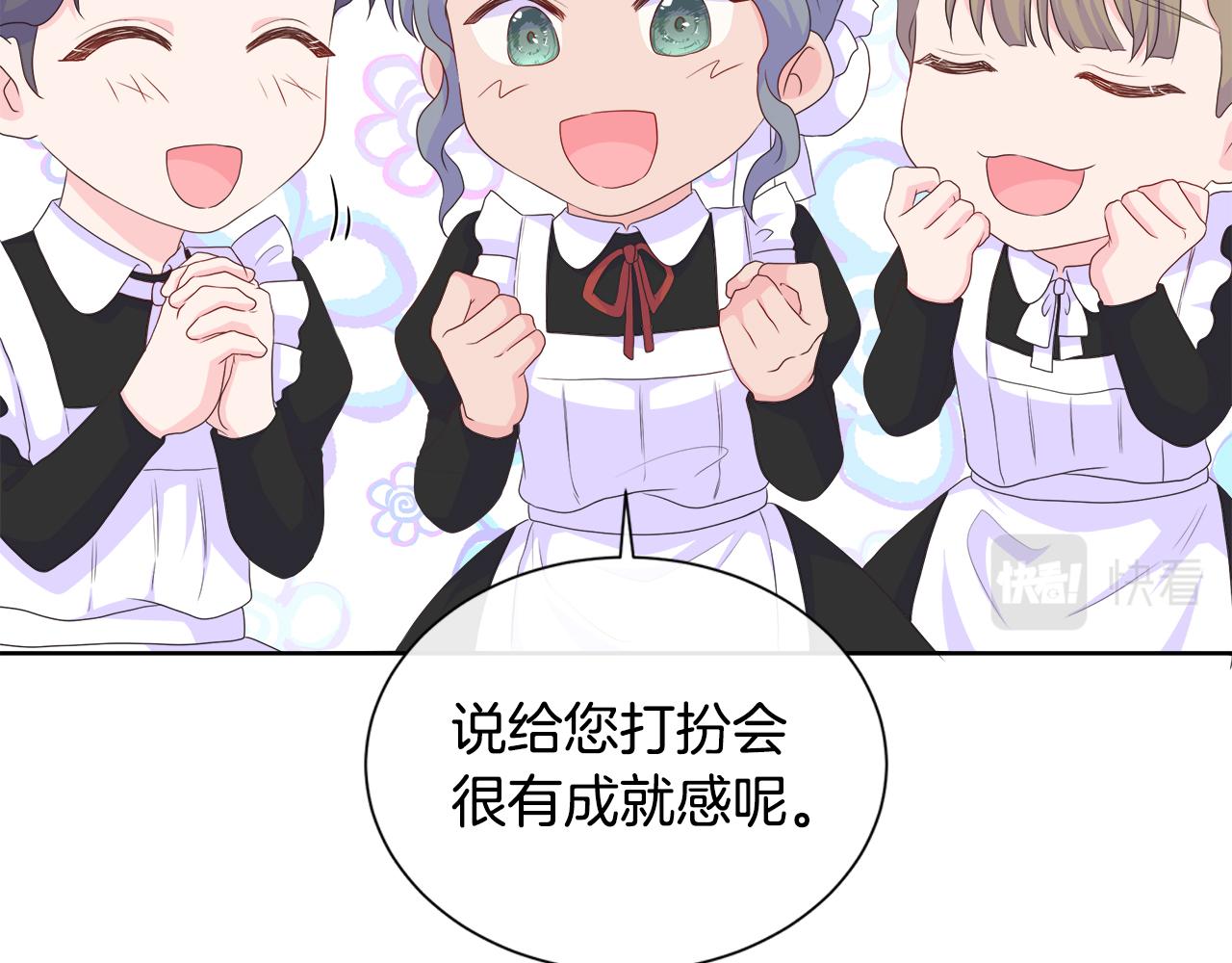第14话 前去调查94