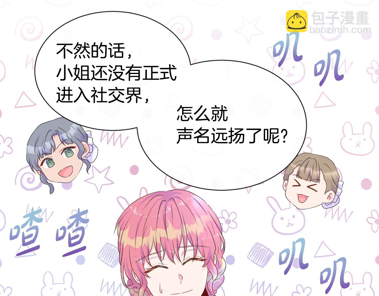 第14话 前去调查96