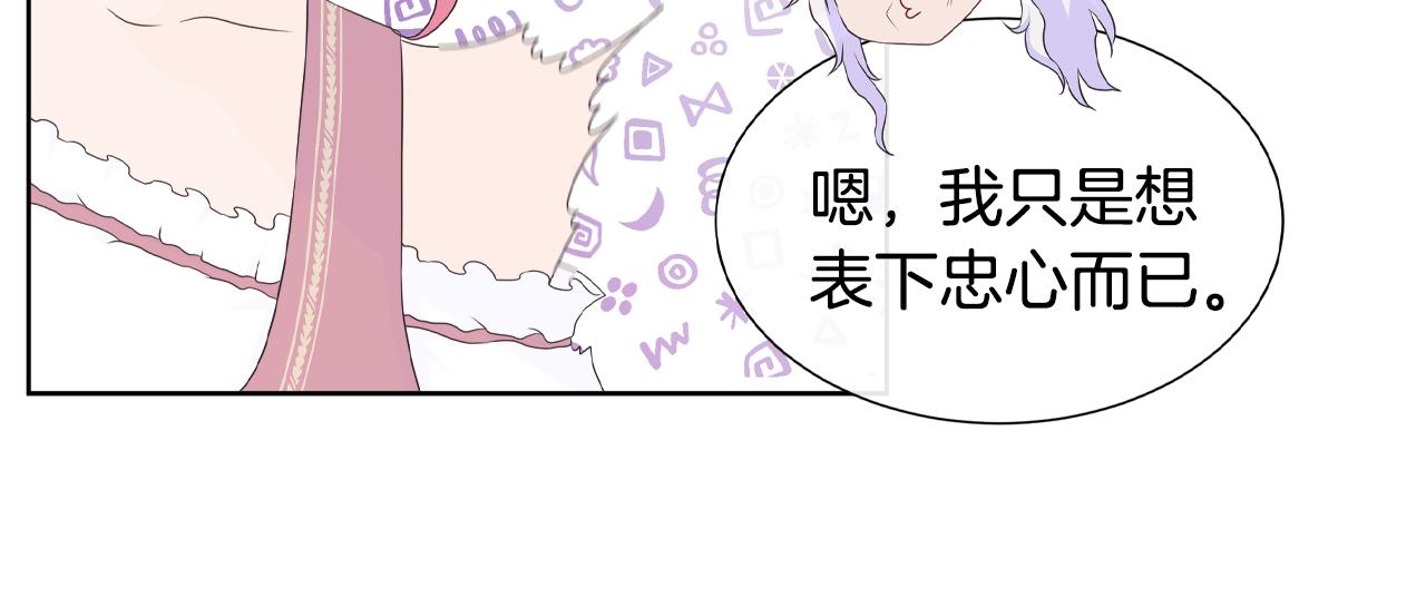 第17话 拉拢卢卡斯102