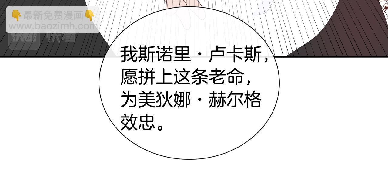 第17话 拉拢卢卡斯112