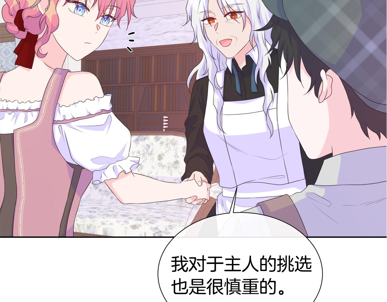 第17话 拉拢卢卡斯117