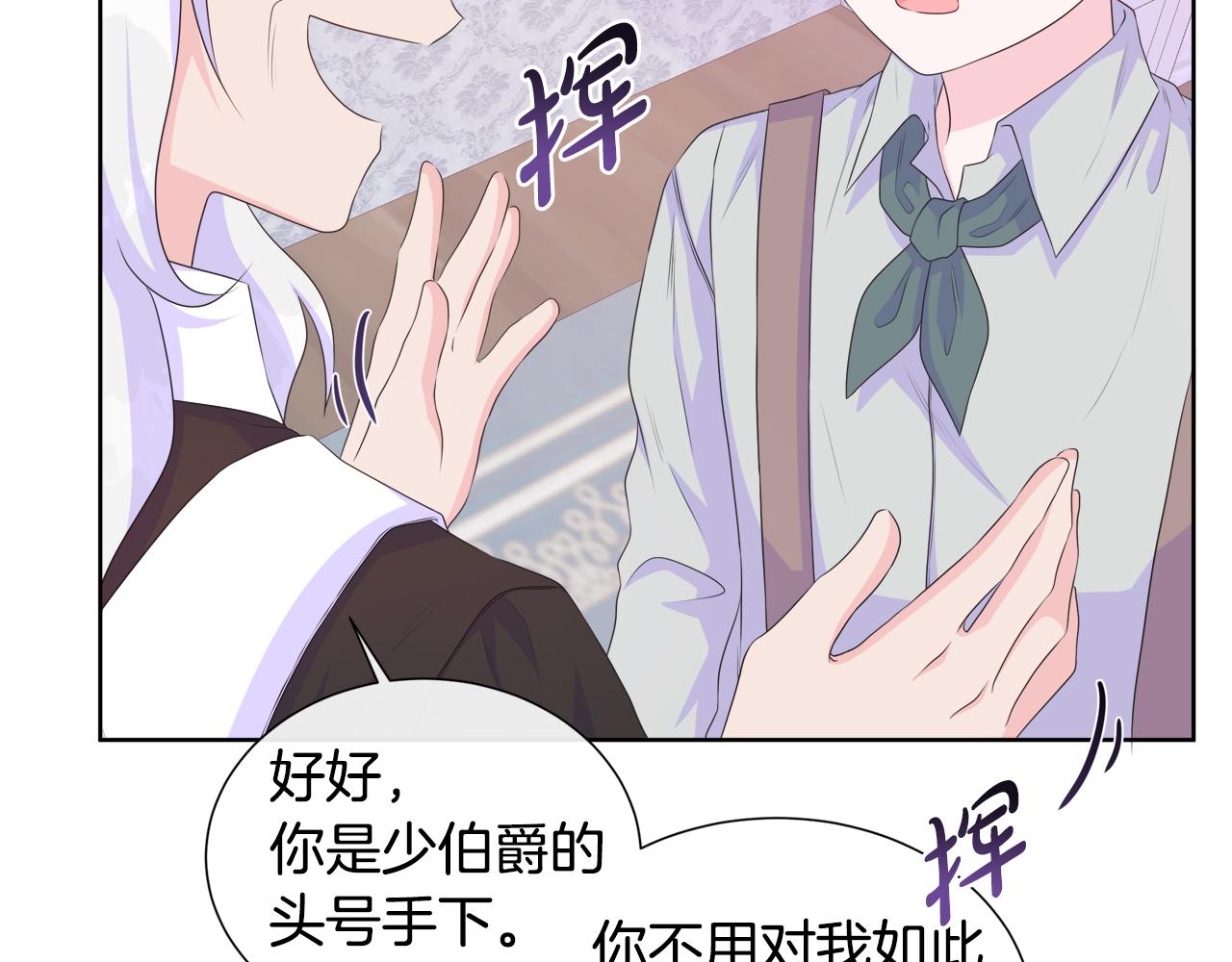 第17话 拉拢卢卡斯119