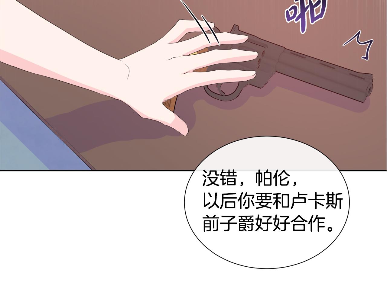 第17话 拉拢卢卡斯121