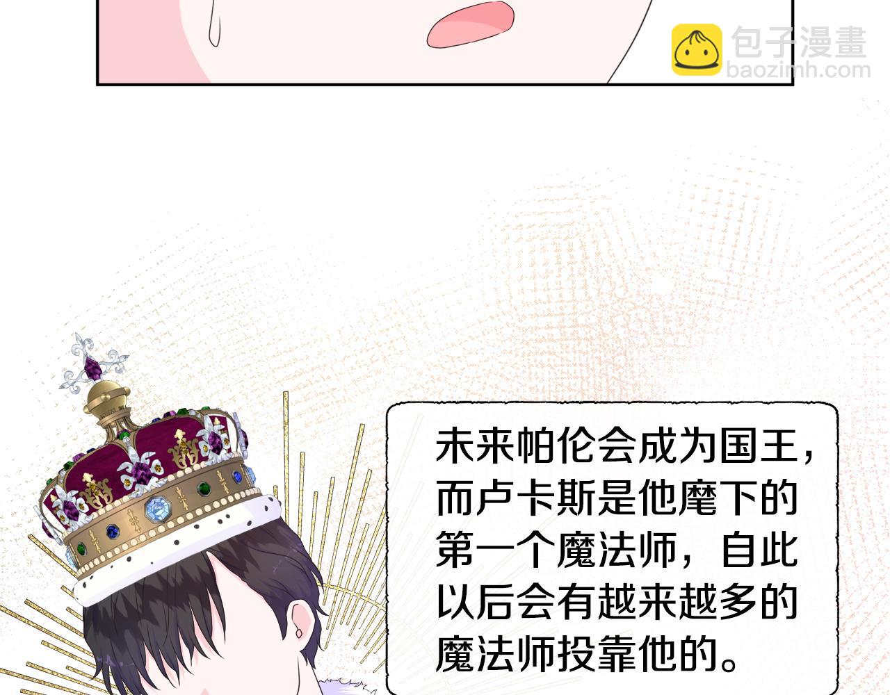 第17话 拉拢卢卡斯124