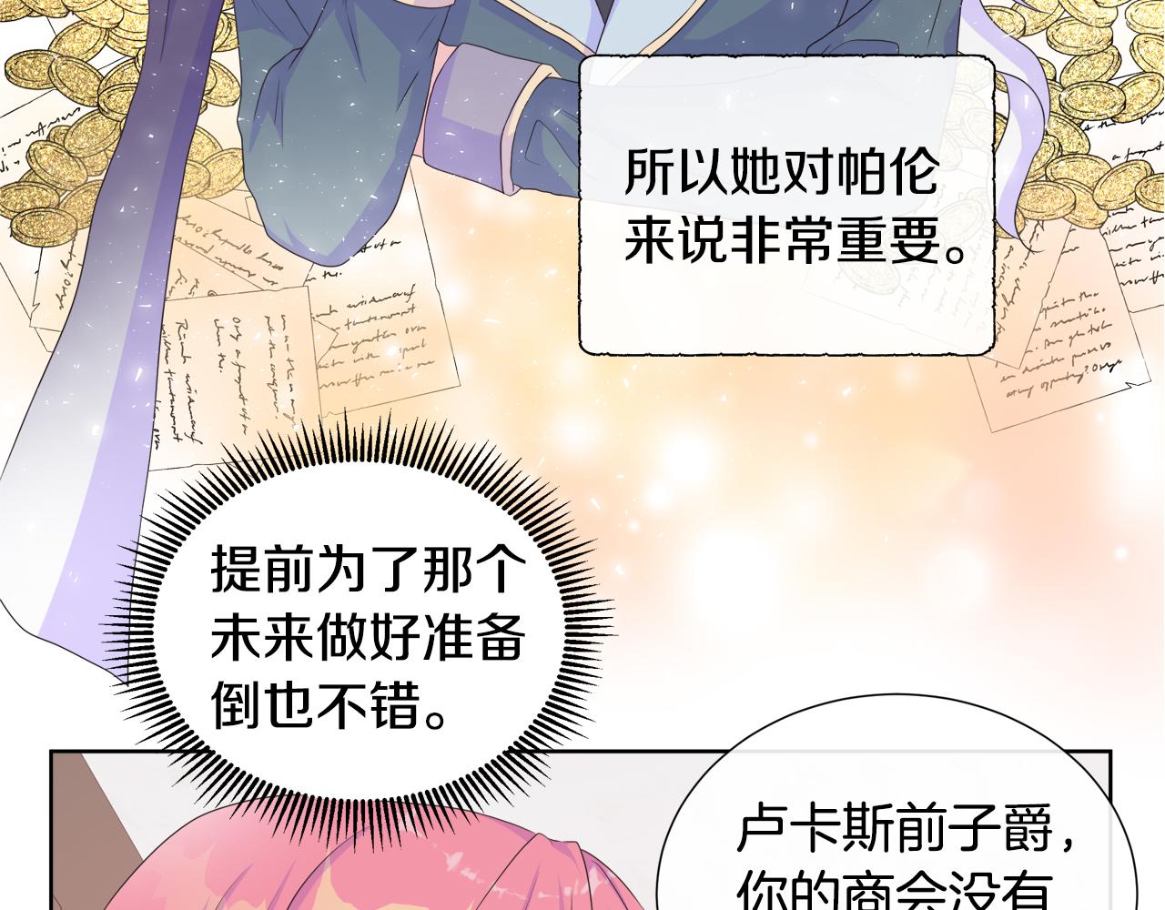 第17话 拉拢卢卡斯127