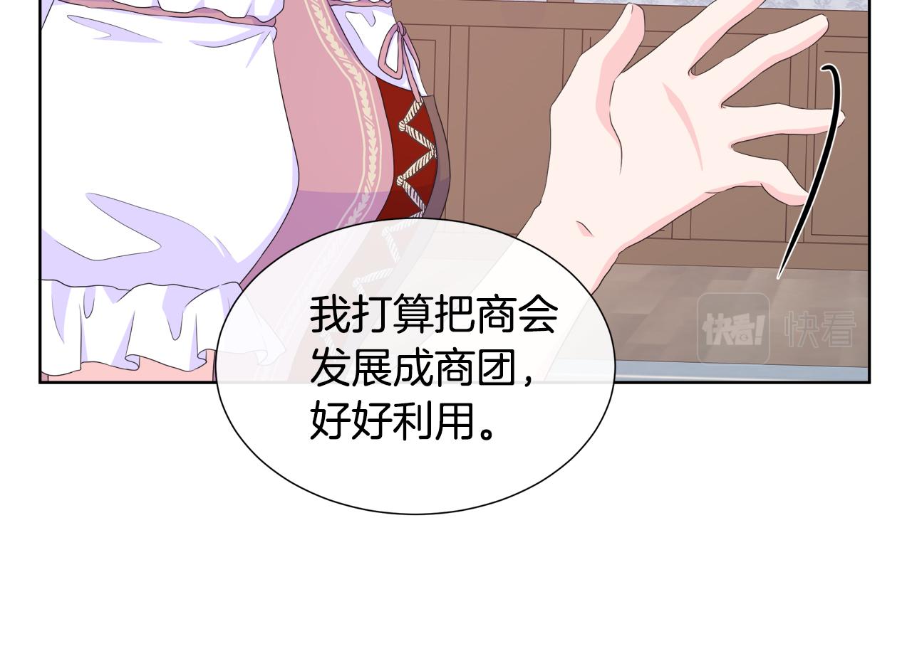 第17话 拉拢卢卡斯129