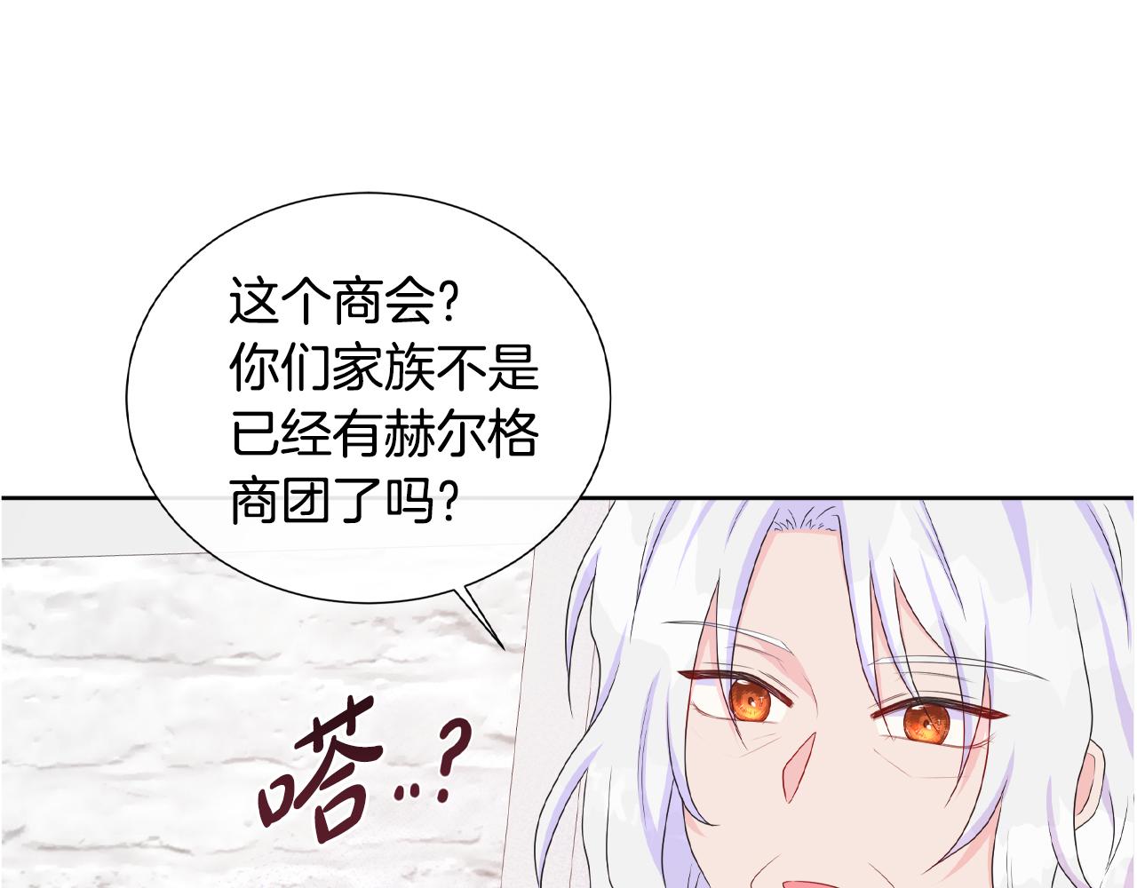 第17话 拉拢卢卡斯130