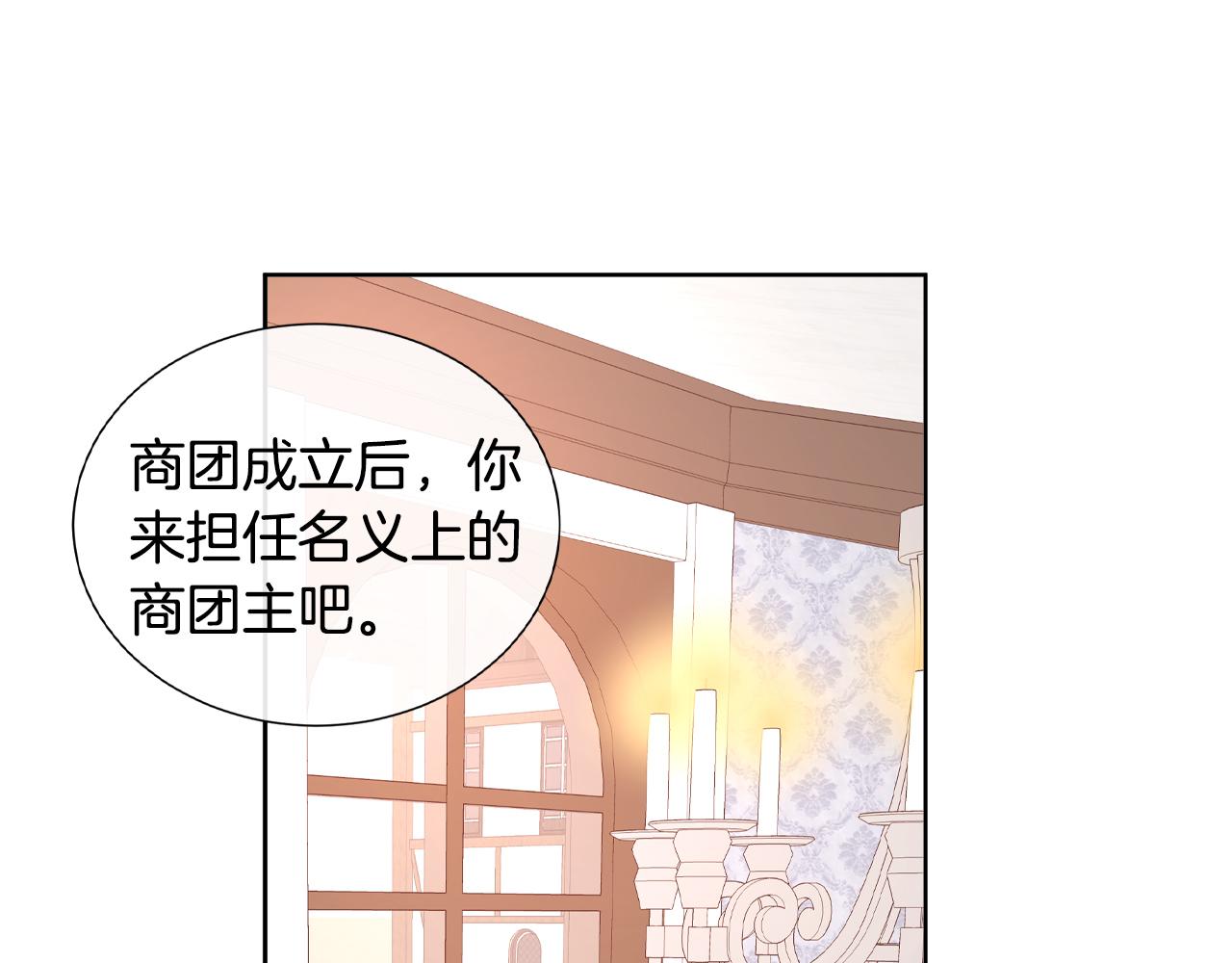 第17话 拉拢卢卡斯139
