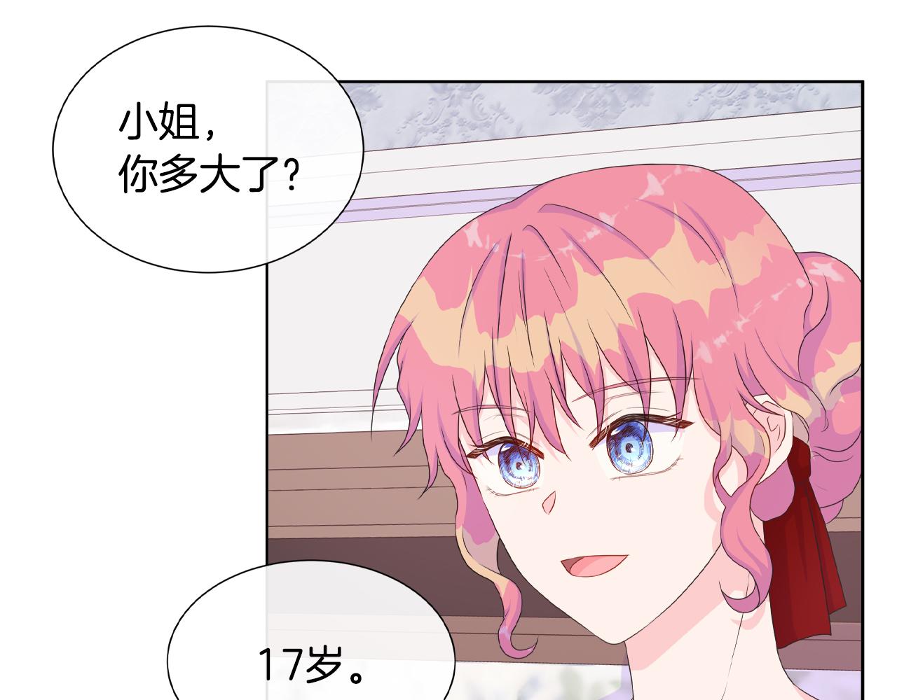 第17话 拉拢卢卡斯14