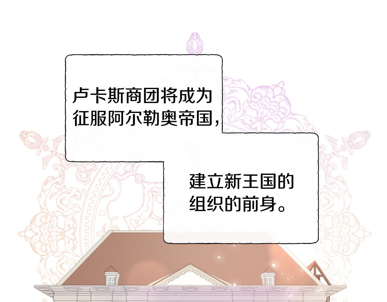 第17话 拉拢卢卡斯151