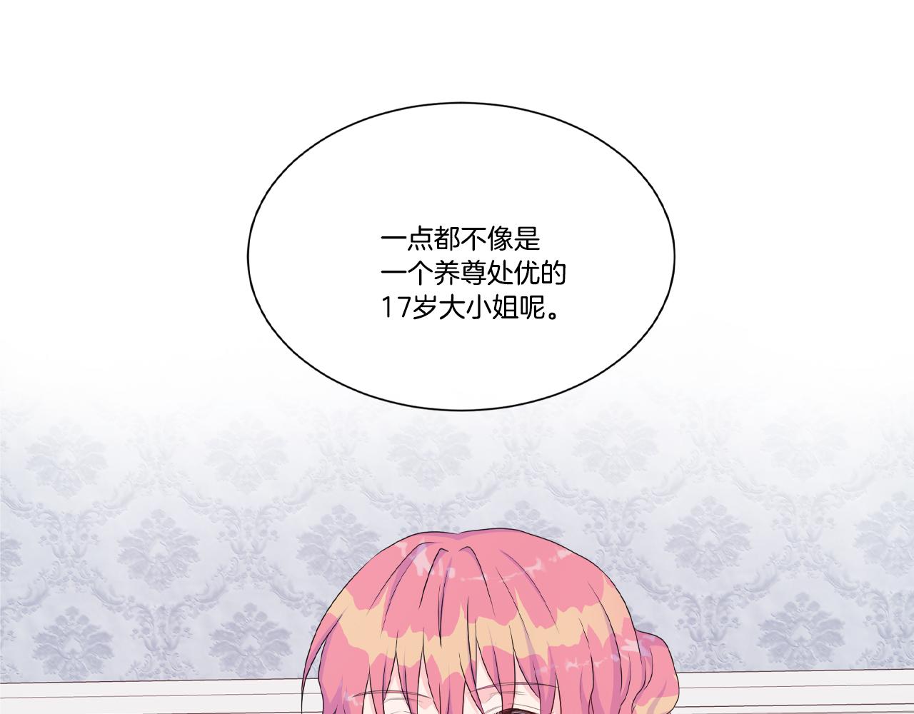 第17话 拉拢卢卡斯18