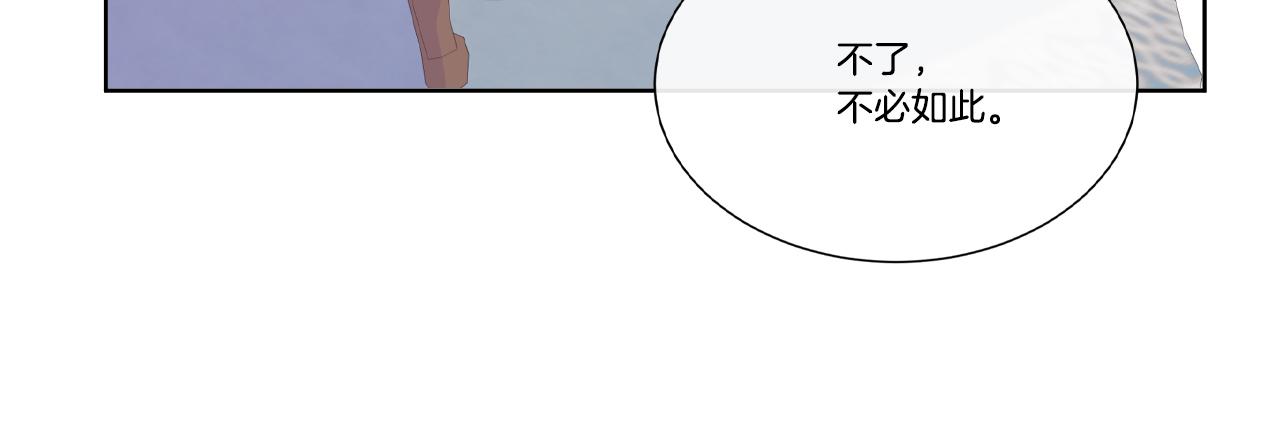 第17话 拉拢卢卡斯35