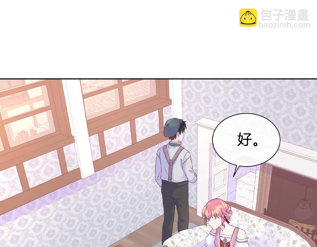 第17话 拉拢卢卡斯4