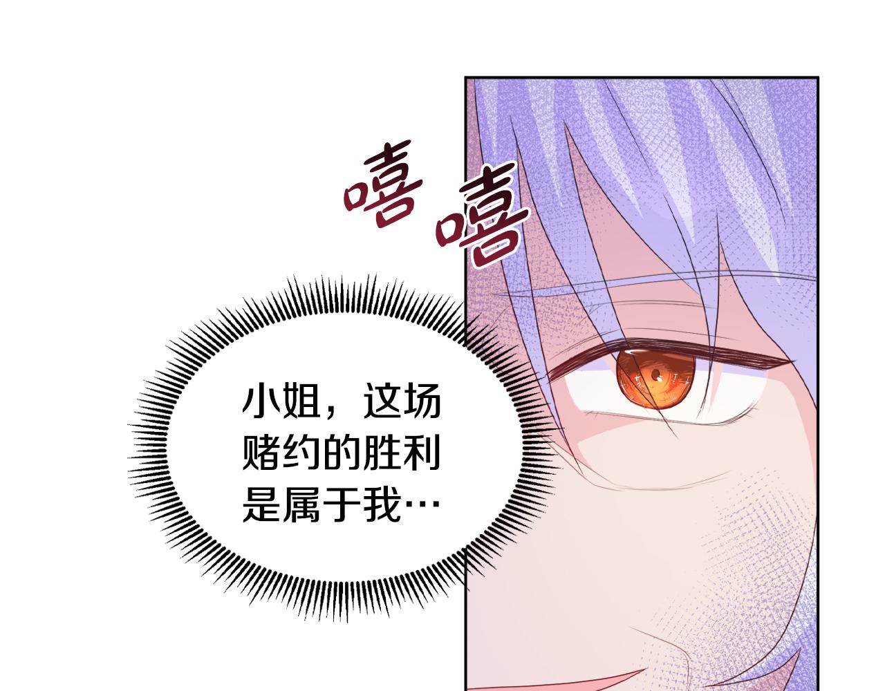 第17话 拉拢卢卡斯40