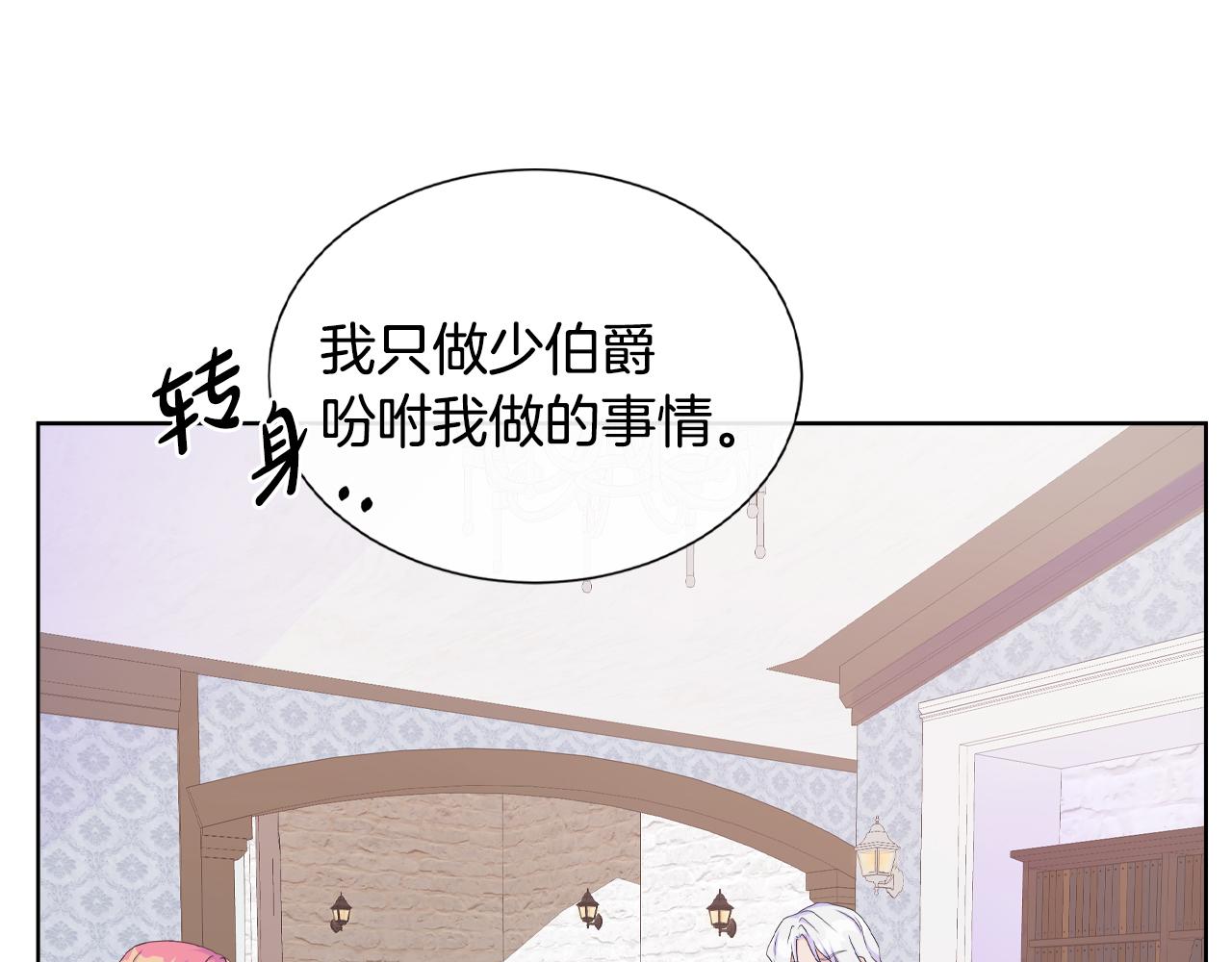 第17话 拉拢卢卡斯57