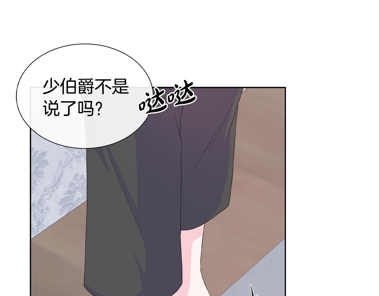 第17话 拉拢卢卡斯59