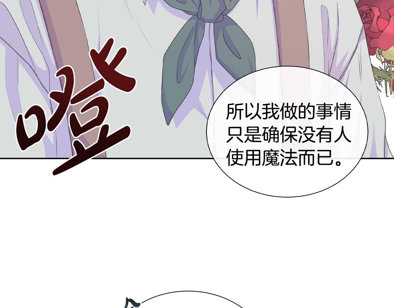 第17话 拉拢卢卡斯63