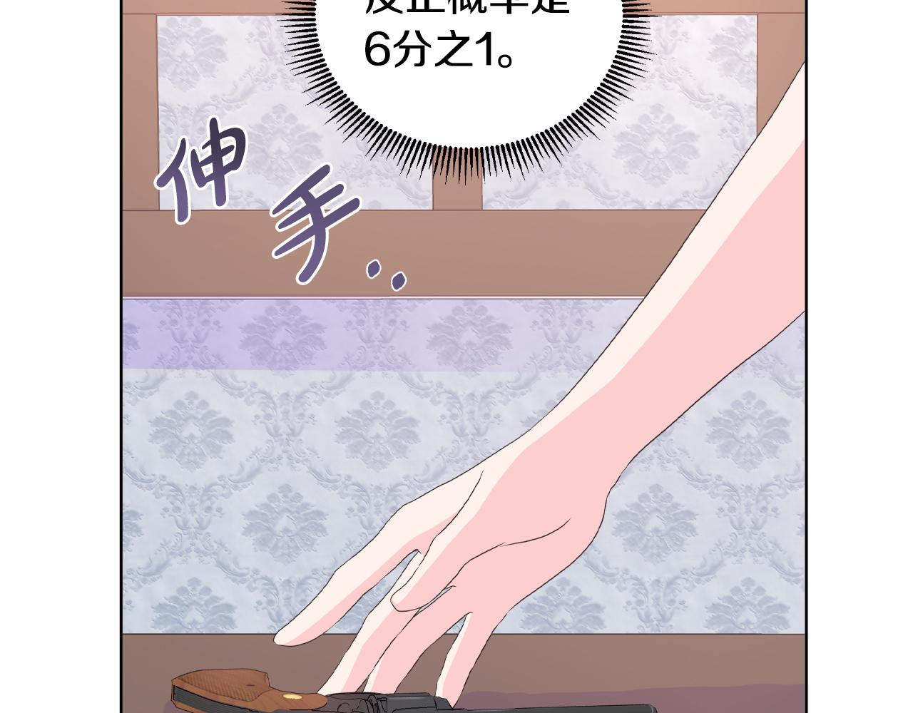 第17话 拉拢卢卡斯7