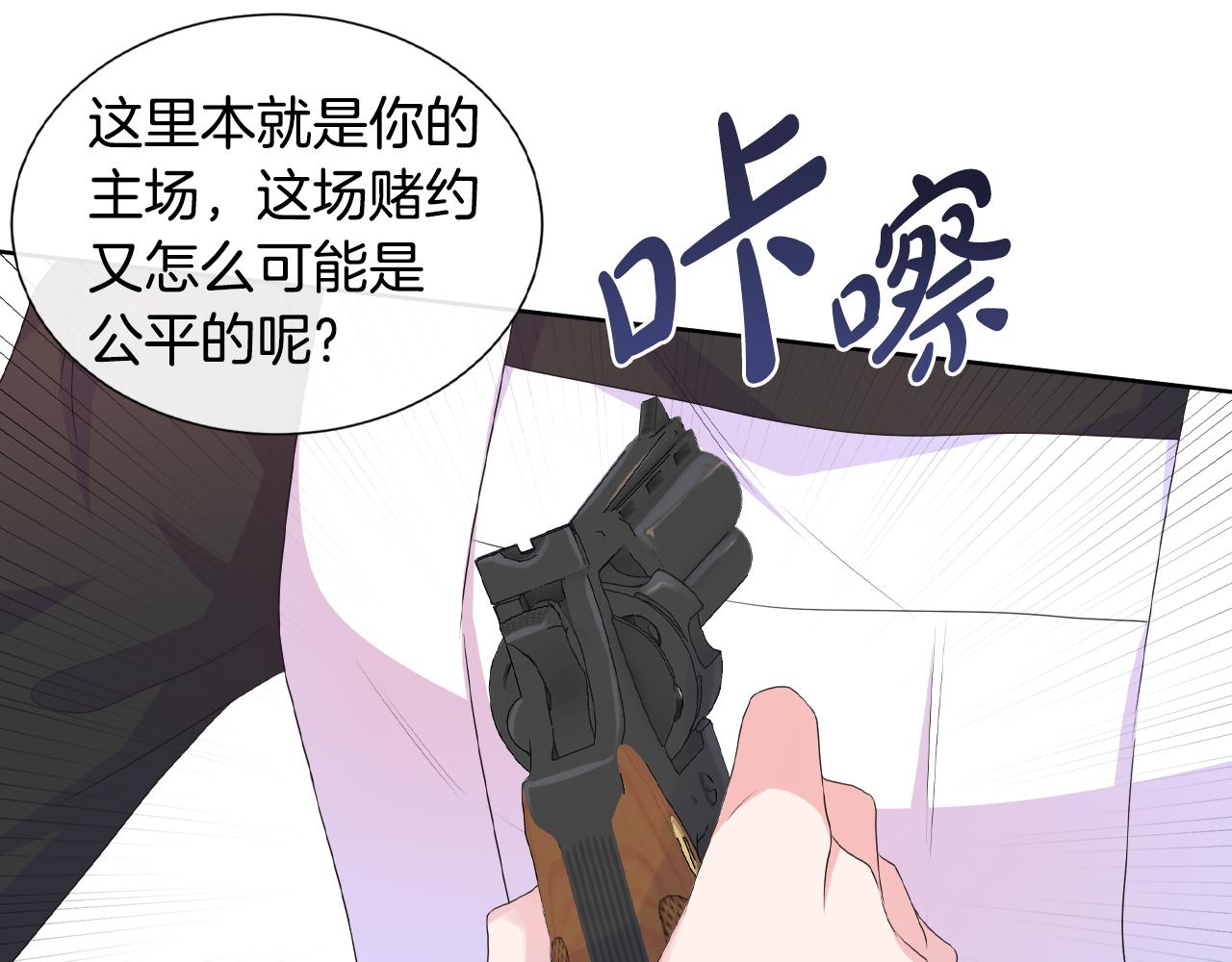 第17话 拉拢卢卡斯71