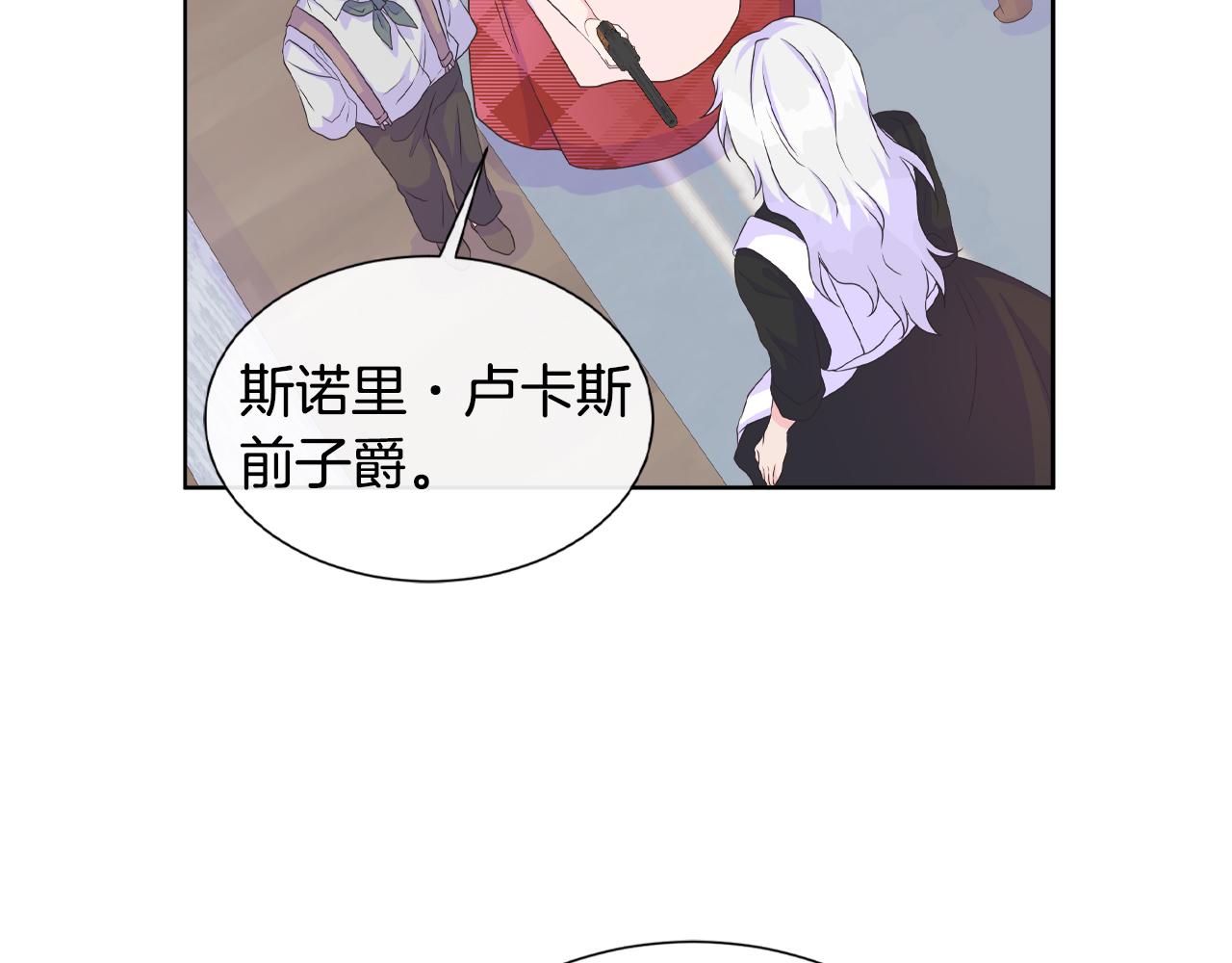 第17话 拉拢卢卡斯75