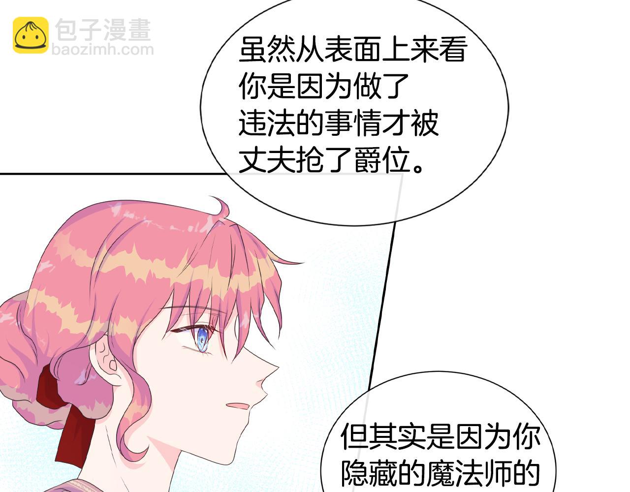第17话 拉拢卢卡斯76