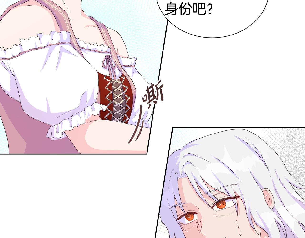 第17话 拉拢卢卡斯77