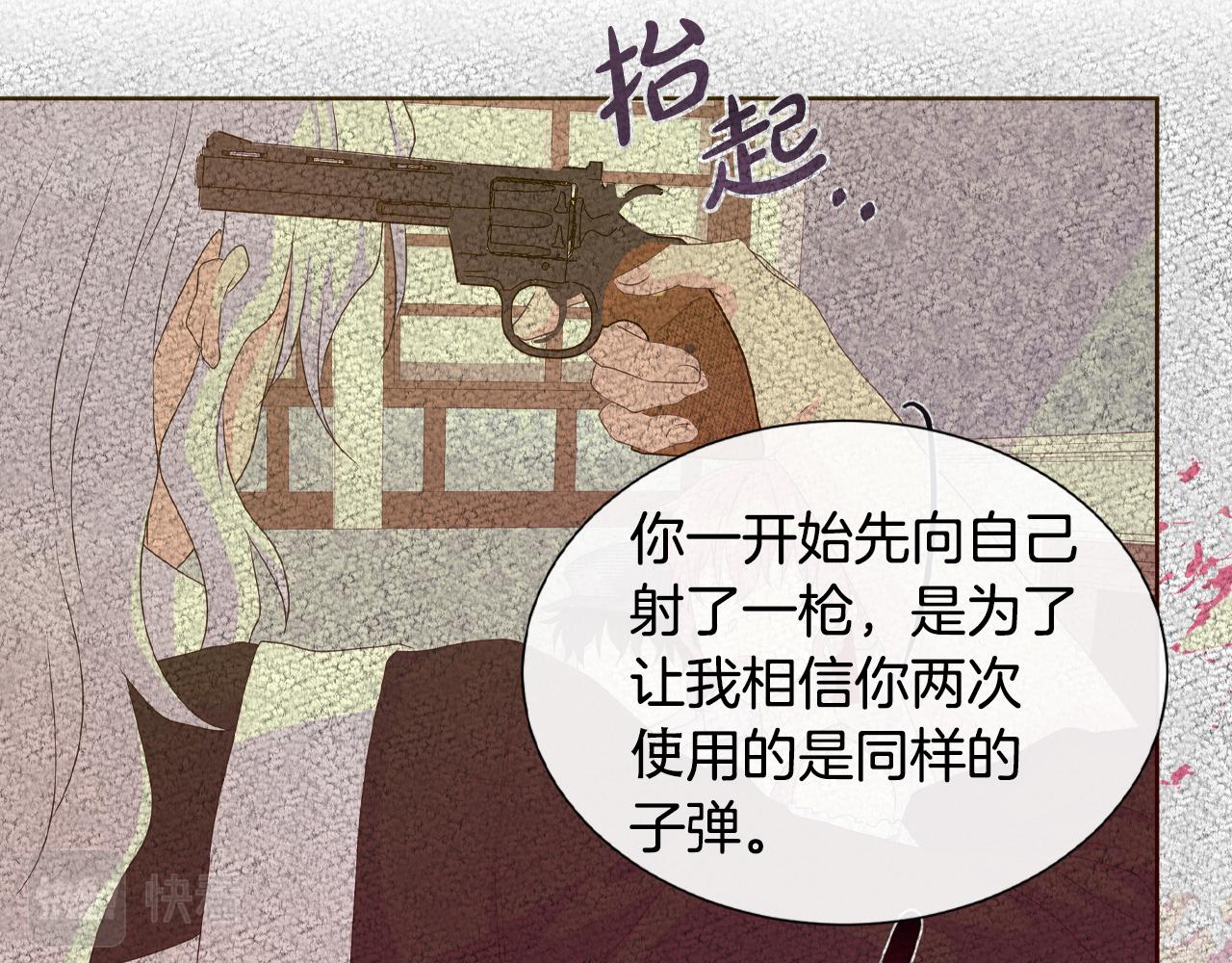 第17话 拉拢卢卡斯79