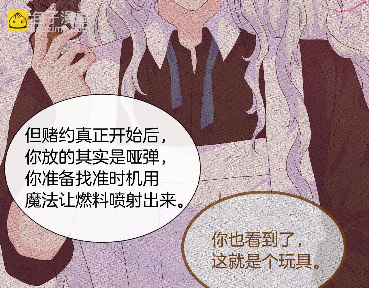 第17话 拉拢卢卡斯81