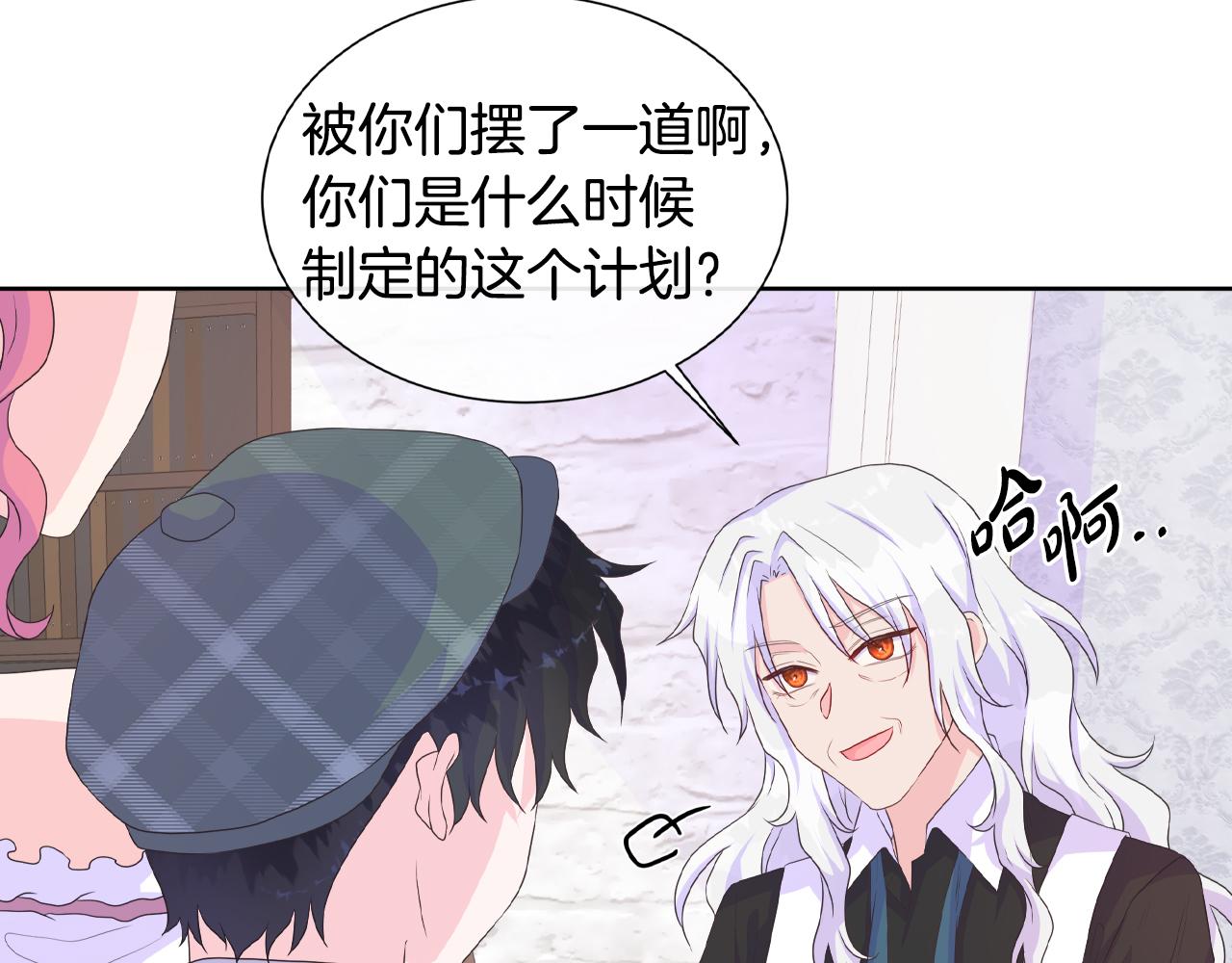 第17话 拉拢卢卡斯84