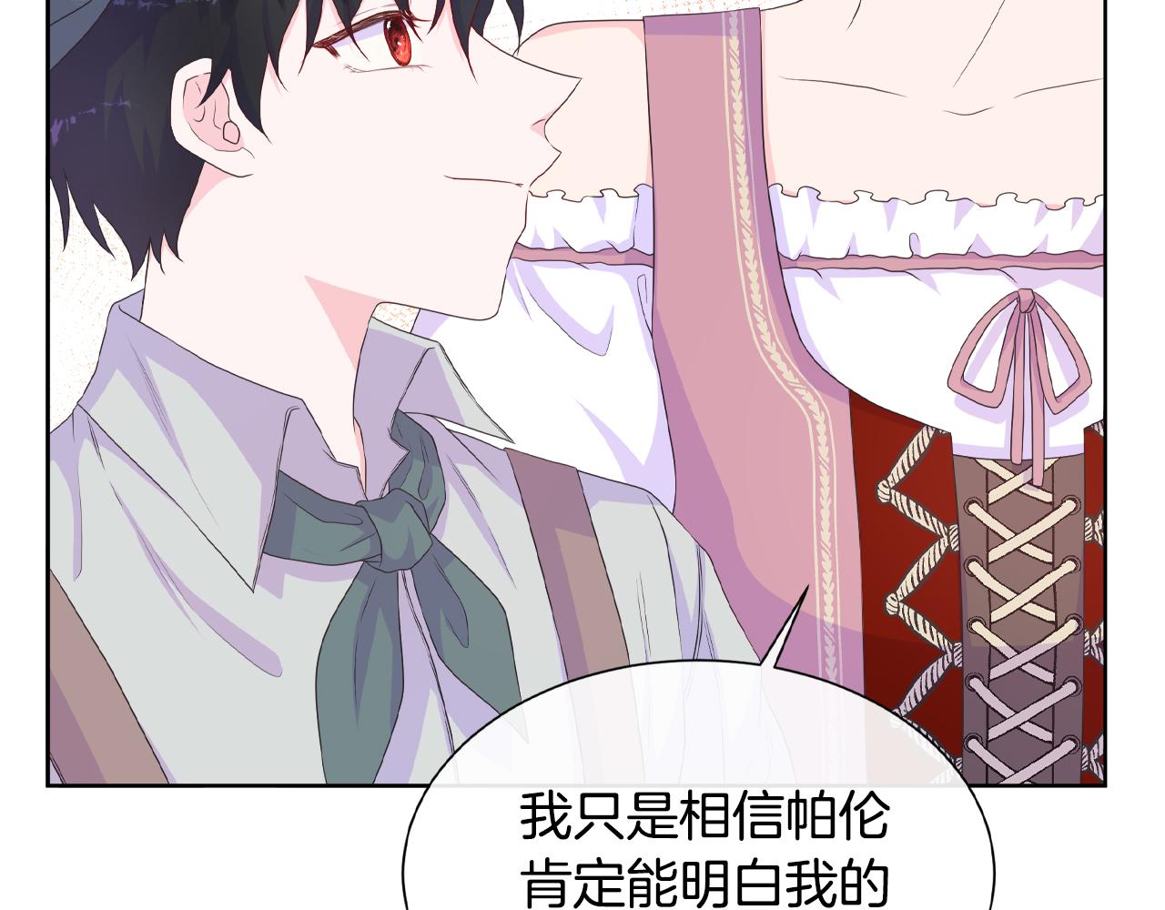 第17话 拉拢卢卡斯87