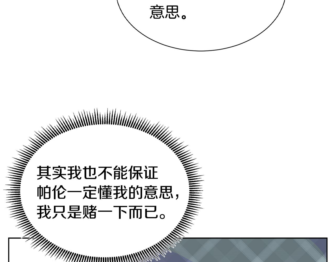 第17话 拉拢卢卡斯88