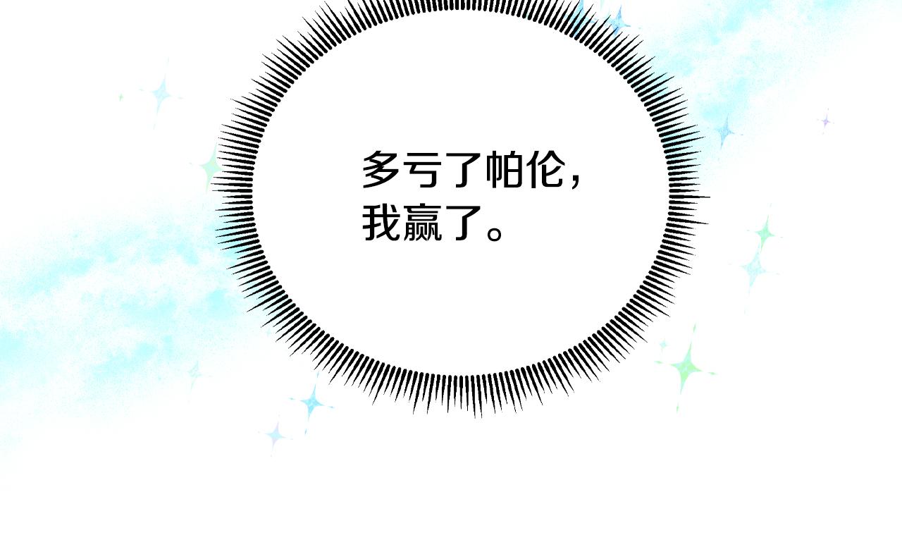 第17话 拉拢卢卡斯91