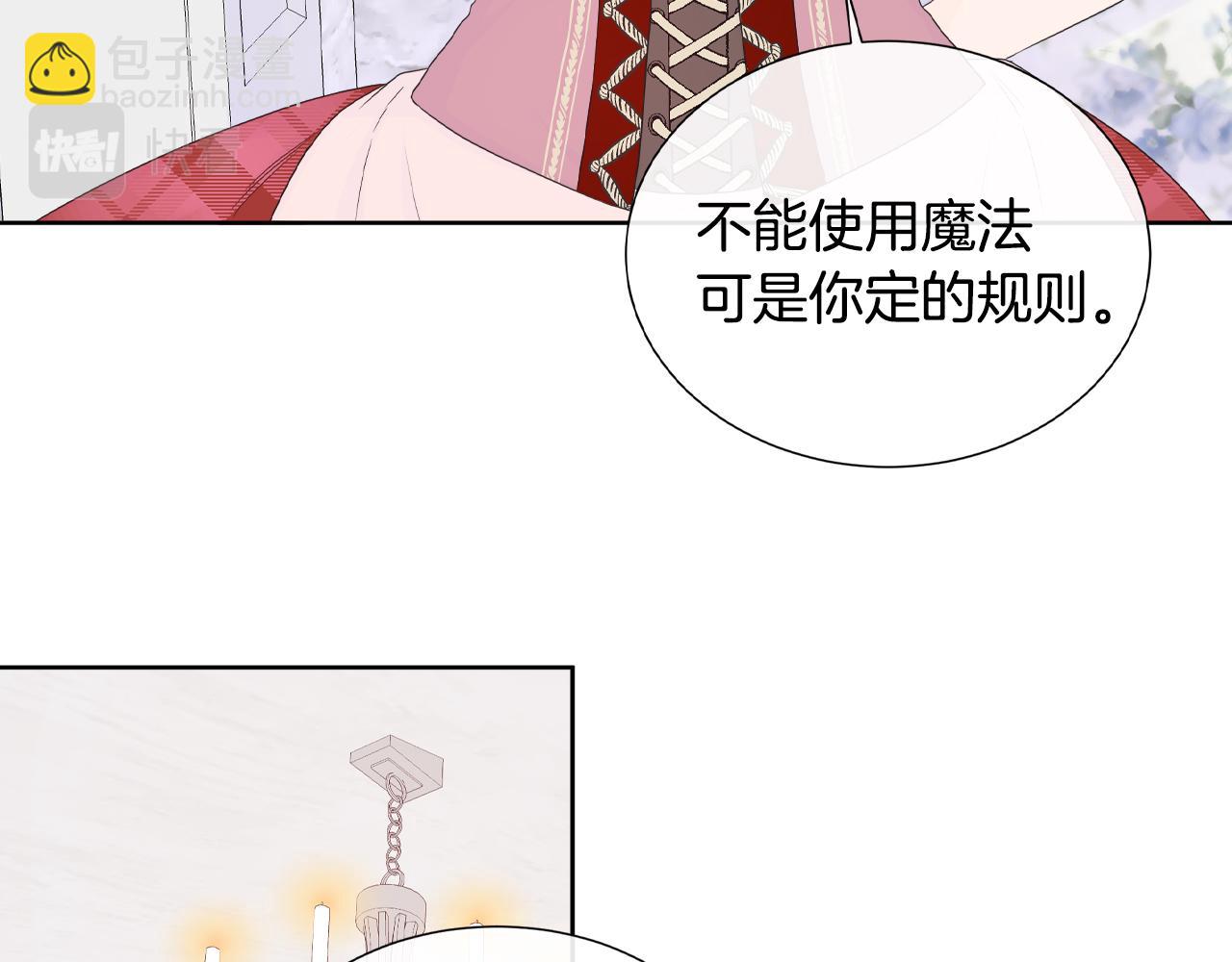 第17话 拉拢卢卡斯94