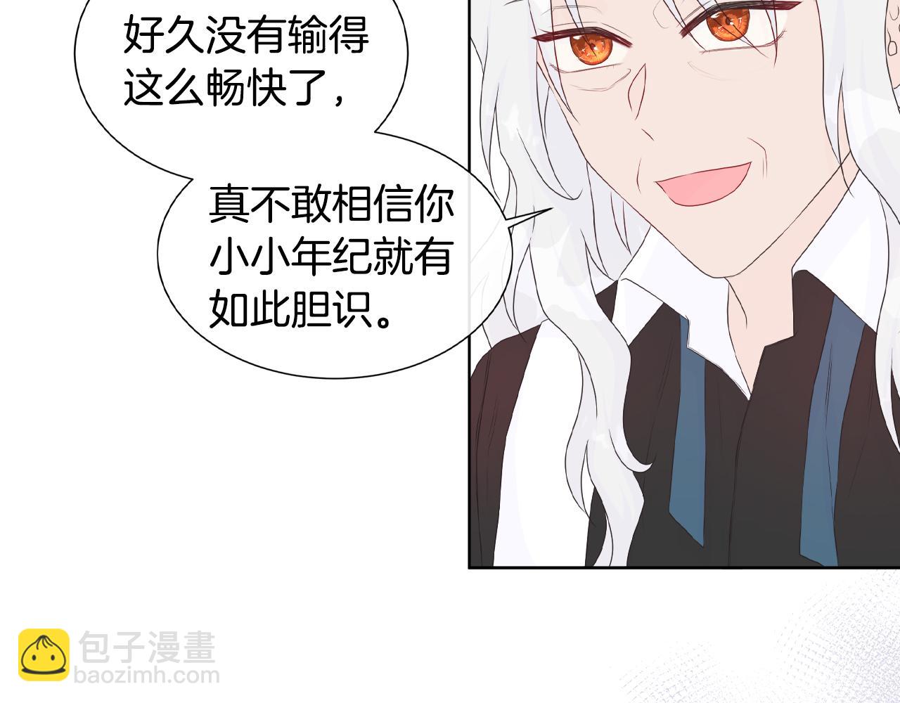 第17话 拉拢卢卡斯96