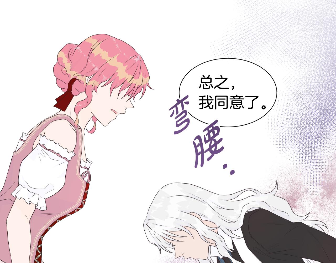 第17话 拉拢卢卡斯97