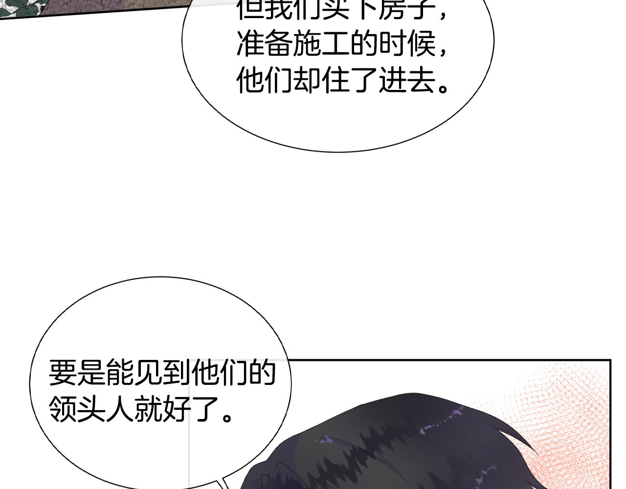 第20话 劳格尔后裔121