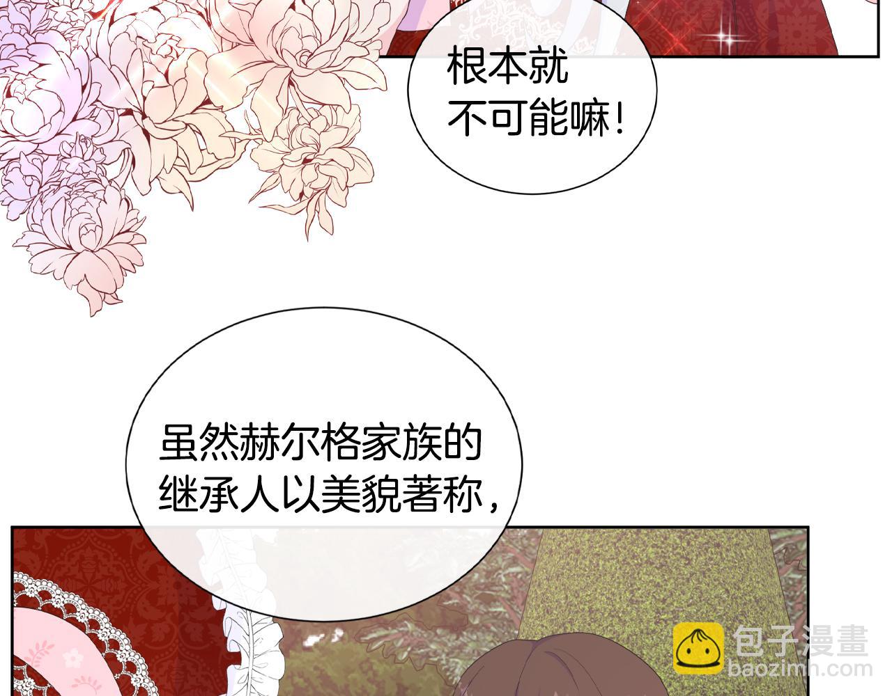 第20话 劳格尔后裔8