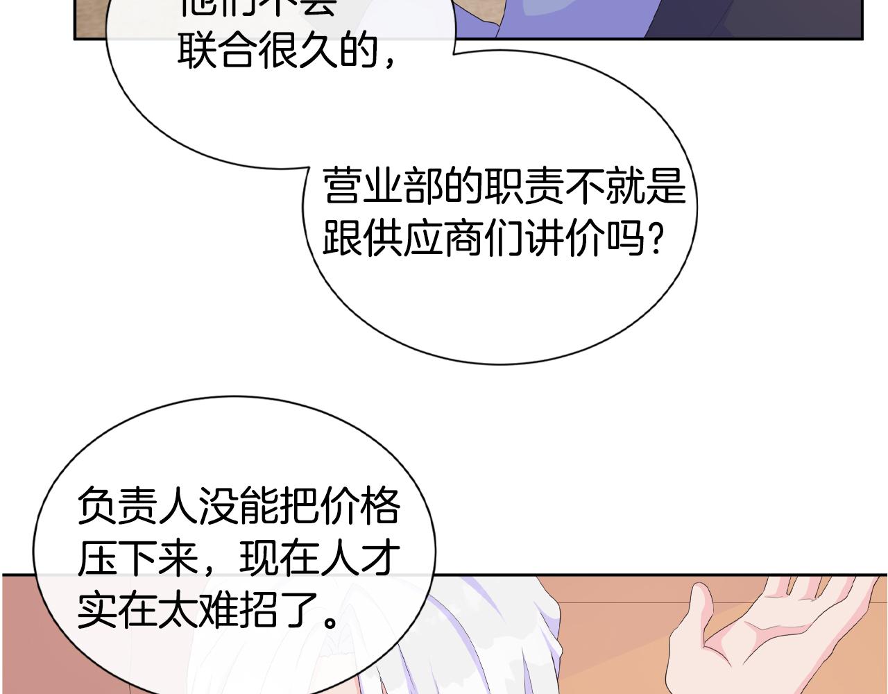第20话 劳格尔后裔85