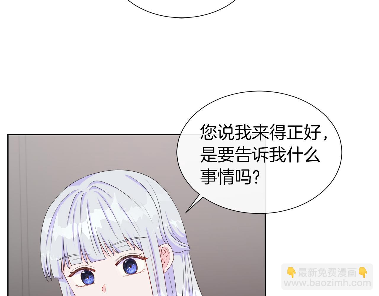 第23话 不想你去见他101